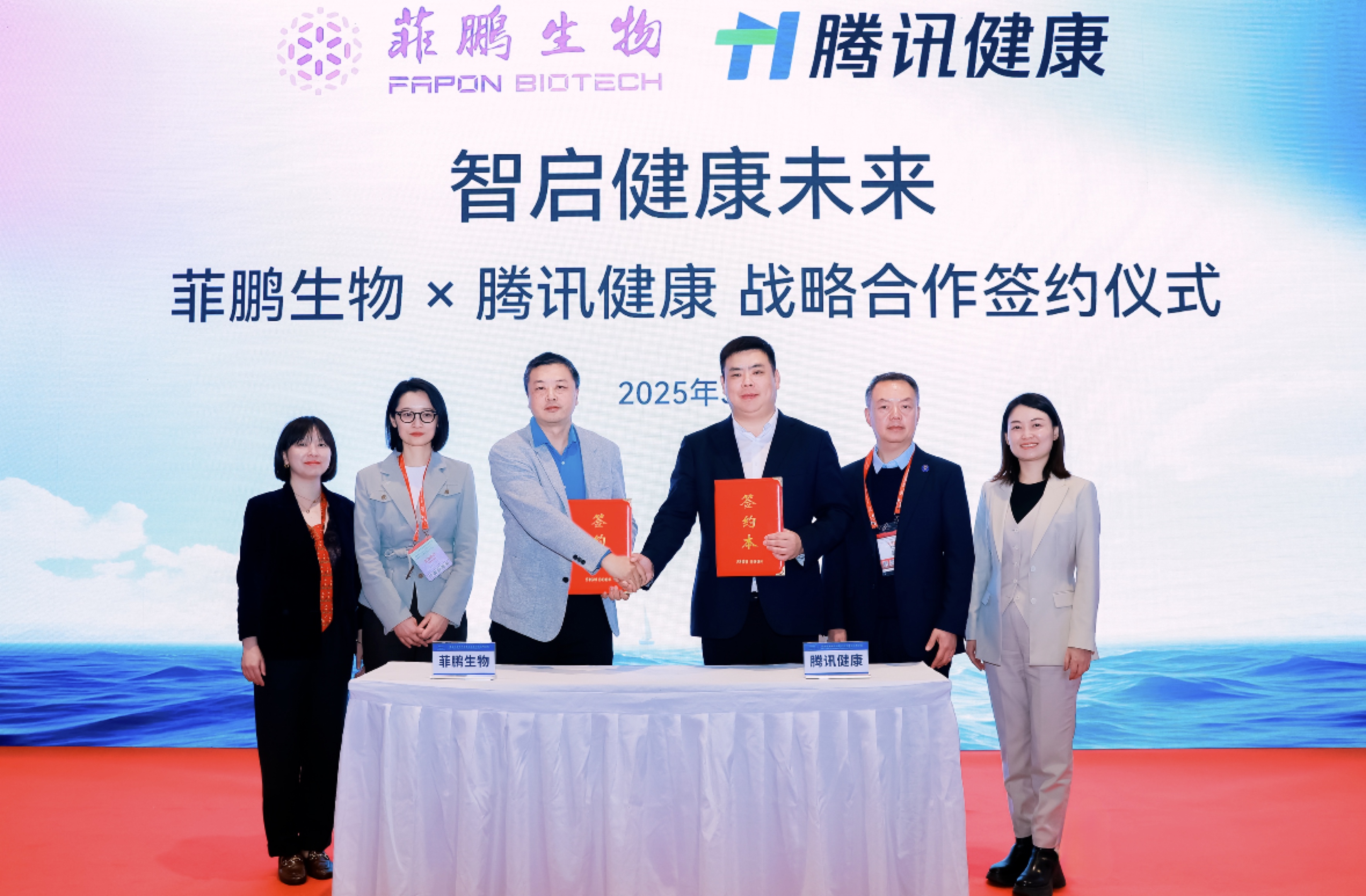 图（小）：凯发k8国际首页登录生物与腾讯健康达成战略合作.jpg